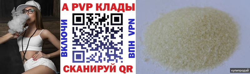 A-PVP VHQ  Михайловка 