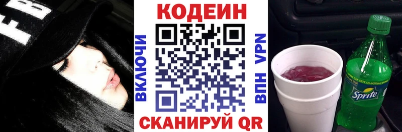 Кодеин Purple Drank  купить наркотик  ссылка на мегу вход  Михайловка 